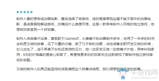 【手游我知道】人性與科技的碰撞 Abi