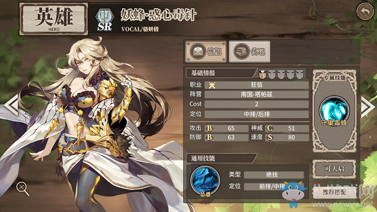 《時之歌》手游妖蜂·惑心毒針卡牌介紹