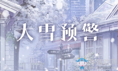 《戀與制作人》官群御寒物資福利兌換碼