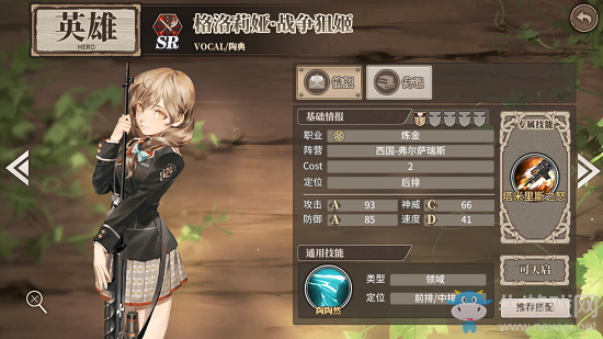 《時之歌》手游格洛莉婭·戰爭狙姬卡牌介紹