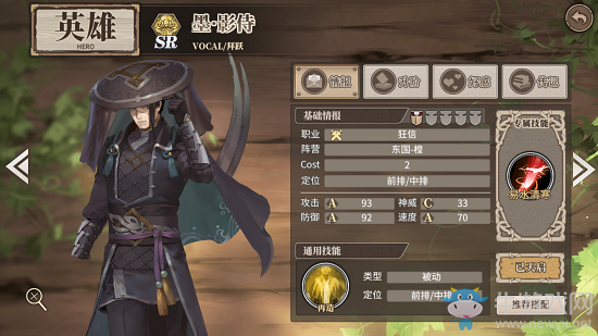 《時之歌》手游墨·影侍卡牌介紹