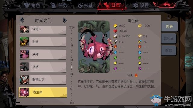 貪婪洞窟2：90層BOSS寄生體輕松過，超簡單詳細攻略