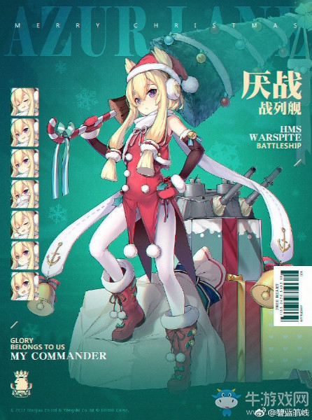 《碧藍航線》厭戰(zhàn)【戰(zhàn)士的圣誕任務(wù)】皮膚介紹