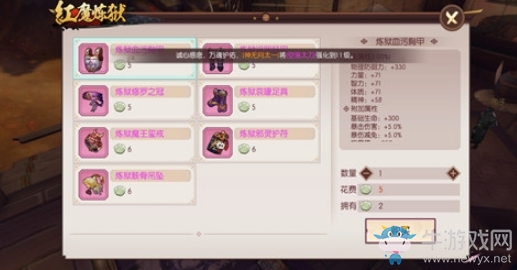 《侍魂：朧月傳說》紅魔煉獄副本通關攻略