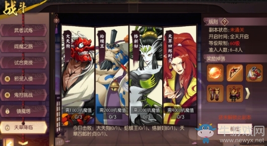 《侍魂：朧月傳說》天草降臨副本通關攻略