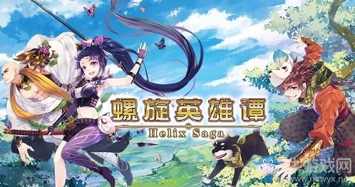 【手游我知道】羽量級經(jīng)典日式RPG手游——螺旋英雄譚
