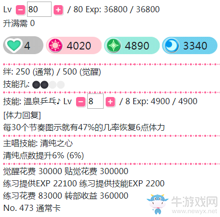 《LoveLive學(xué)園偶像祭》東條?！緶厝古摇靠ㄅ平榻B