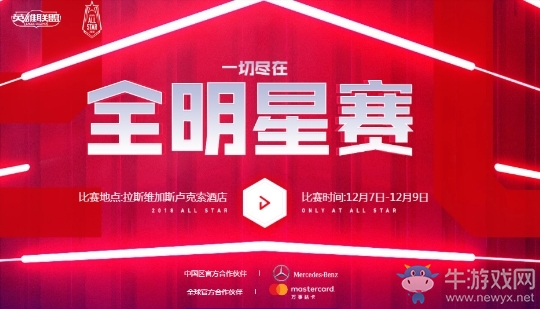 《LOL》全明星戰(zhàn)斗嘉年華活動(dòng)