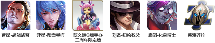 《王者榮耀》12月王者大陸的驚喜寶藏活動