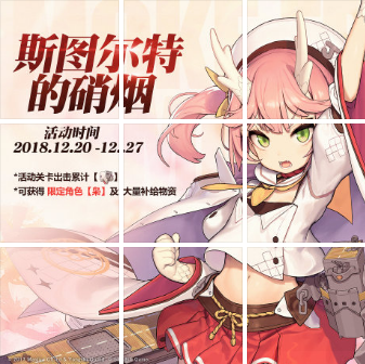 【碧藍(lán)海豹日?！康?63期：圣誕上線 展望冬活