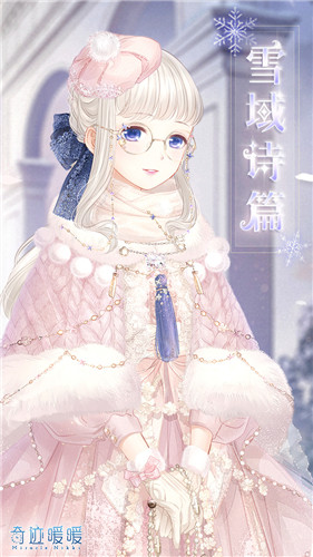 《奇跡暖暖》雪域詩篇高清圖鑒一覽