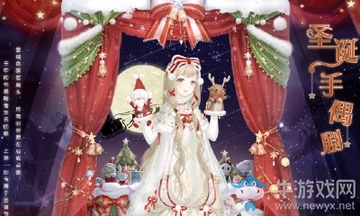 《奇跡暖暖》圣誕節(jié)圣夜劇場活動介紹