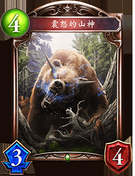 《影之詩》震怒的山神卡牌圖鑒