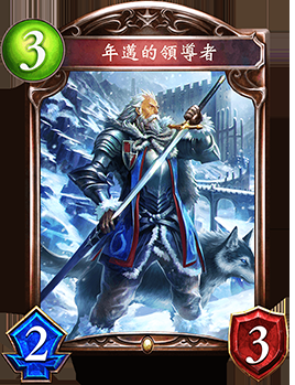 《影之詩(shī)》年邁的領(lǐng)導(dǎo)者卡牌圖鑒