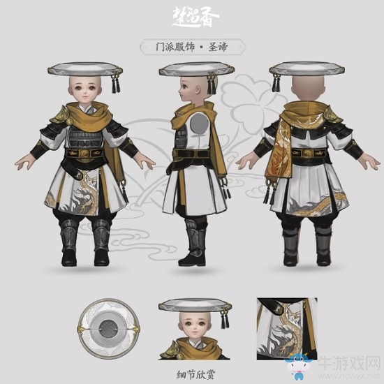 《楚留香》手游少林校服圣諦時(shí)裝一覽