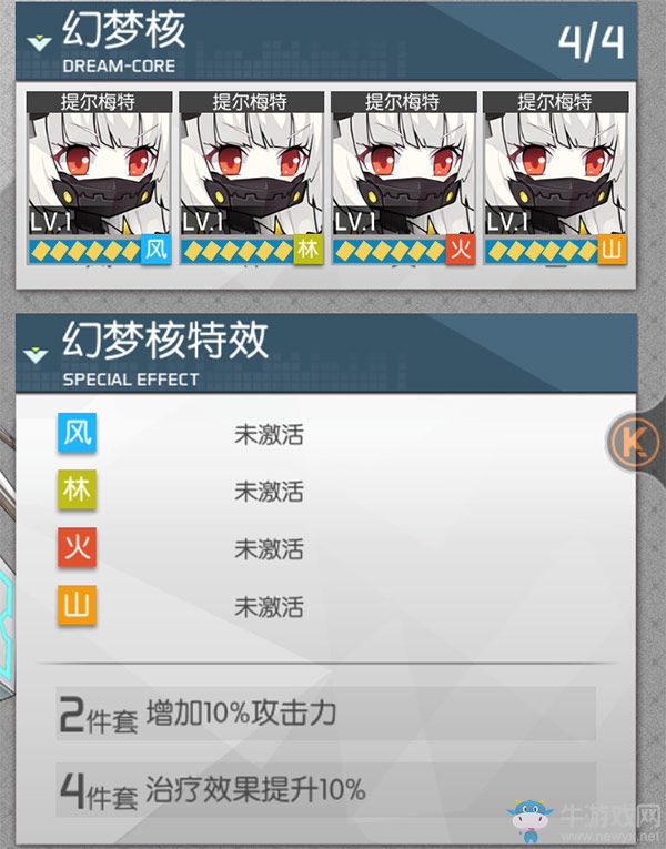 快給小姐姐加個(gè)buff！解密《食夢(mèng)計(jì)劃》幻夢(mèng)核搭配大法