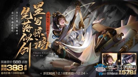 《王者榮耀》12月18日更新內(nèi)容 圣誕活動(dòng)來襲