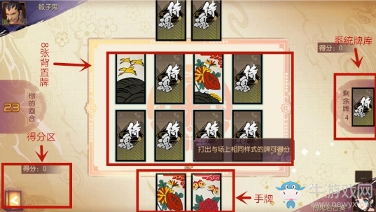 《侍魂：朧月傳說》花牌休閑玩法介紹