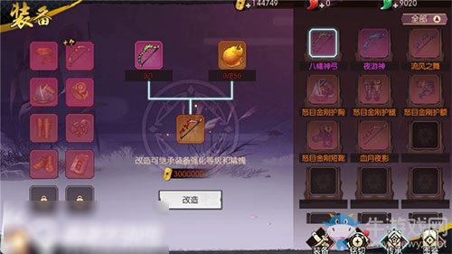 侍魂朧月傳說獲取裝備之后該如何培養？