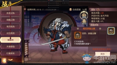 《侍魂：朧月傳說》鎮(zhèn)魔塔玩法攻略介紹