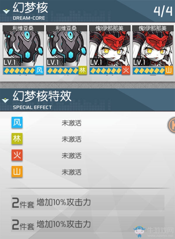 快給小姐姐加個(gè)buff！解密《食夢(mèng)計(jì)劃》幻夢(mèng)核搭配大法