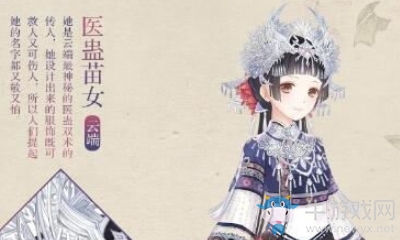 《奇跡暖暖》水晶花園中兌換【蠟染對襟襦裙】需要多少水晶薔薇？