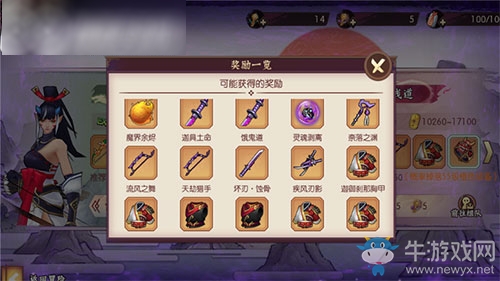 侍魂朧月傳說獲取裝備之后該如何培養？