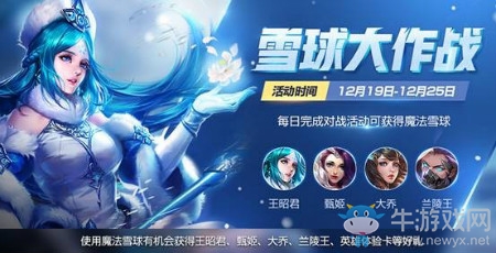 《王者榮耀》12月18日更新內(nèi)容 圣誕活動(dòng)來襲