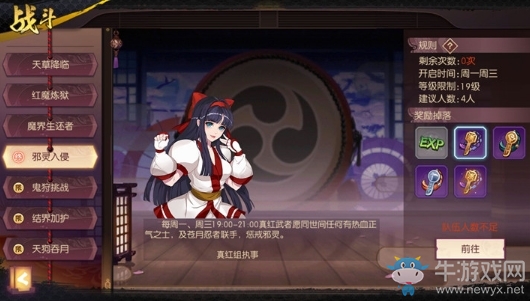 《侍魂：朧月傳說》全地圖邪靈入侵魔物介紹