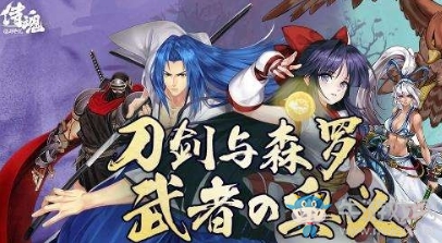 《侍魂：朧月傳說》游戲福利一覽