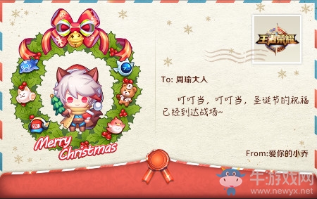 《王者榮耀》12月18日更新內(nèi)容 圣誕活動(dòng)來襲