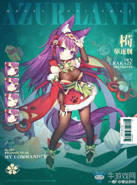 《碧藍(lán)航線》浦風(fēng)【圣誕大將軍】皮膚獲取途徑