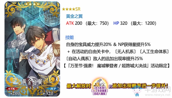 《FGO》國服萬圣節(jié)三期姬路城大決戰(zhàn)加成禮裝一覽