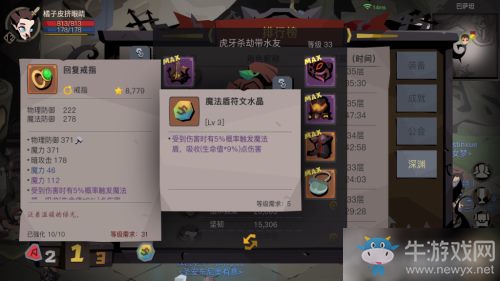 貪婪洞窟2大劍帶什么符文水晶好 選哪個效果強(qiáng)