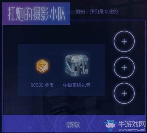 《龍族：幻想》預約獎勵一覽