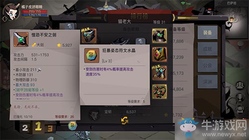 貪婪洞窟2大劍帶什么符文水晶好 選哪個效果強(qiáng)