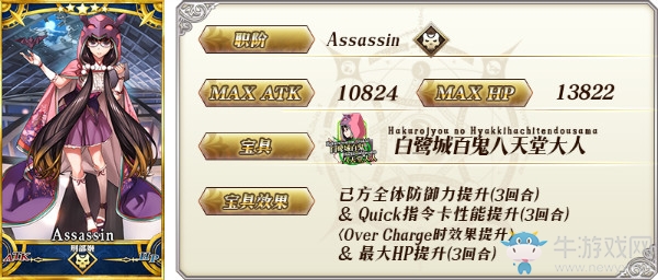《FGO》國服萬圣節(jié)三期姬路城大決戰(zhàn)卡池分析