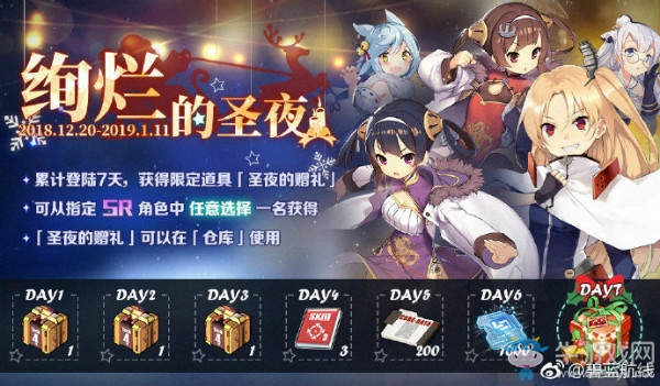 【碧藍(lán)海豹日?！康?63期：圣誕上線 展望冬活