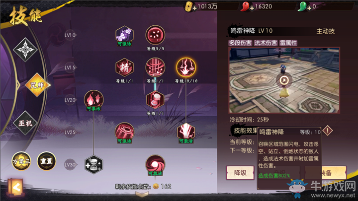 《侍魂：朧月傳說》咒師刷圖技能搭配推薦