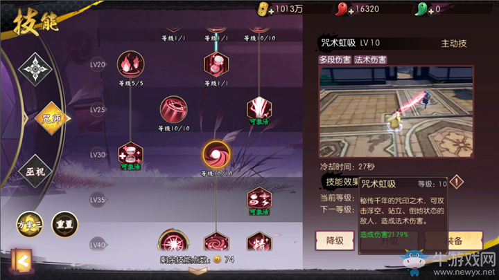 《侍魂：朧月傳說》咒師刷圖技能搭配推薦