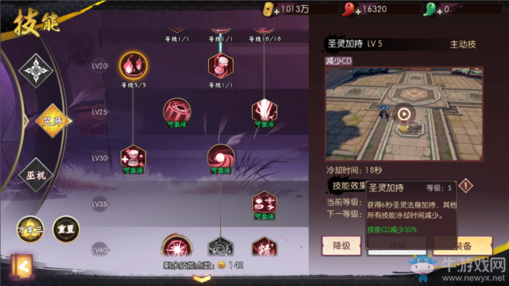 《侍魂：朧月傳說》咒師刷圖技能搭配推薦