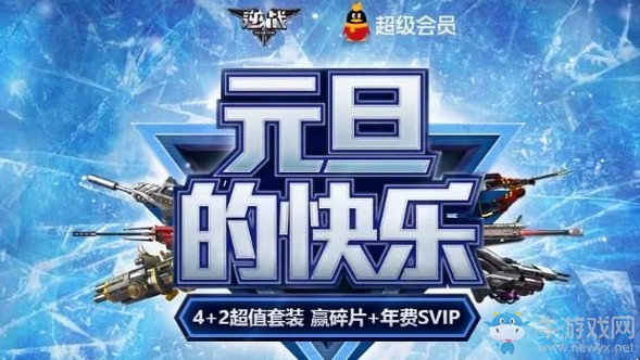 《逆戰》2020年元旦活動大全