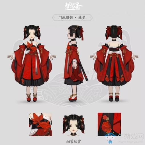 《楚留香》手游滄海校服挽星時裝一覽
