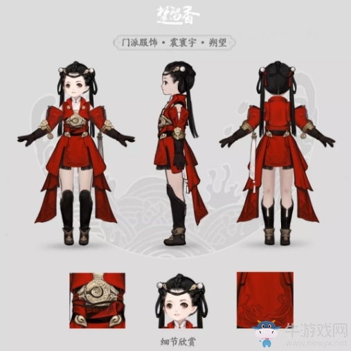 《楚留香》手游滄海校服朔望時裝一覽