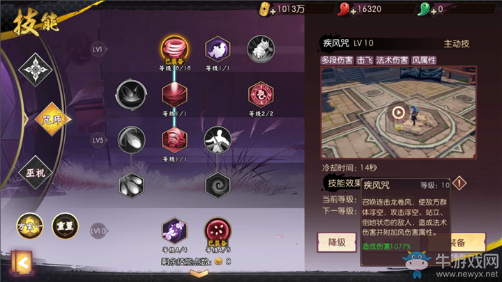 《侍魂：朧月傳說》咒師刷圖技能搭配推薦