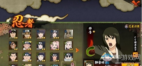 《火影忍者》手游新春限定忍者靜香售價介紹