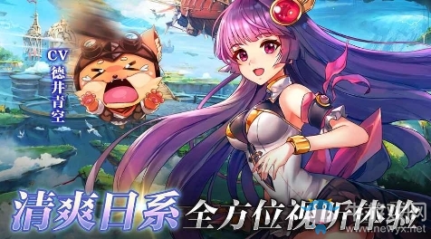 【手游我知道】華美純正日系手游——夢(mèng)境-迷失之地火爆來(lái)襲