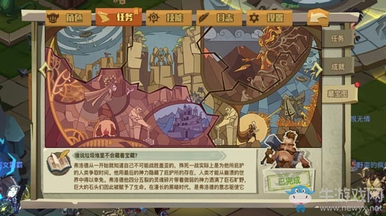 《貪婪洞窟2》寶藏圖玩法介紹