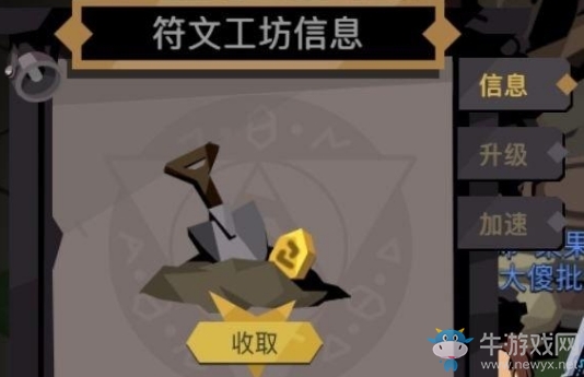 《貪婪洞窟2》家園系統(tǒng)介紹