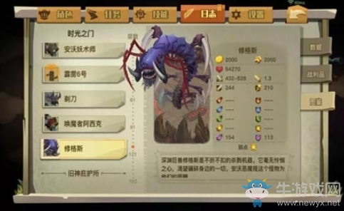 《貪婪洞窟2》修格斯打法攻略介紹